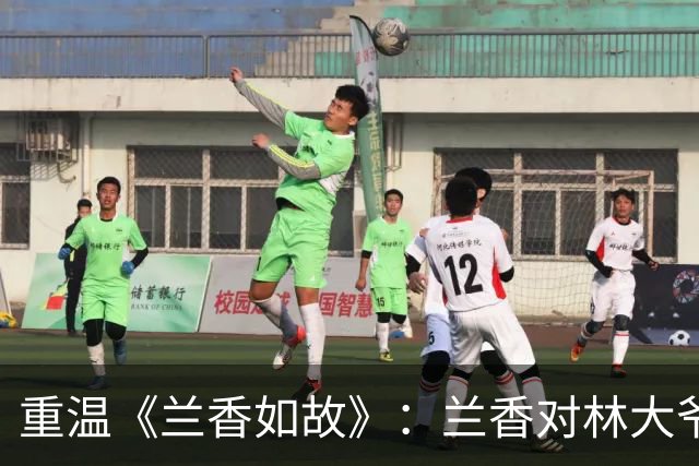 重温《兰香如故》：兰香对林大爷的心动渊源竟源于韩粱的游街